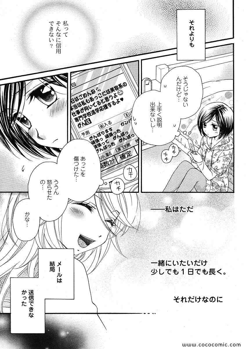 《GIRL FRIENDS(日文)》漫画 GIRL FRIENDS 05卷