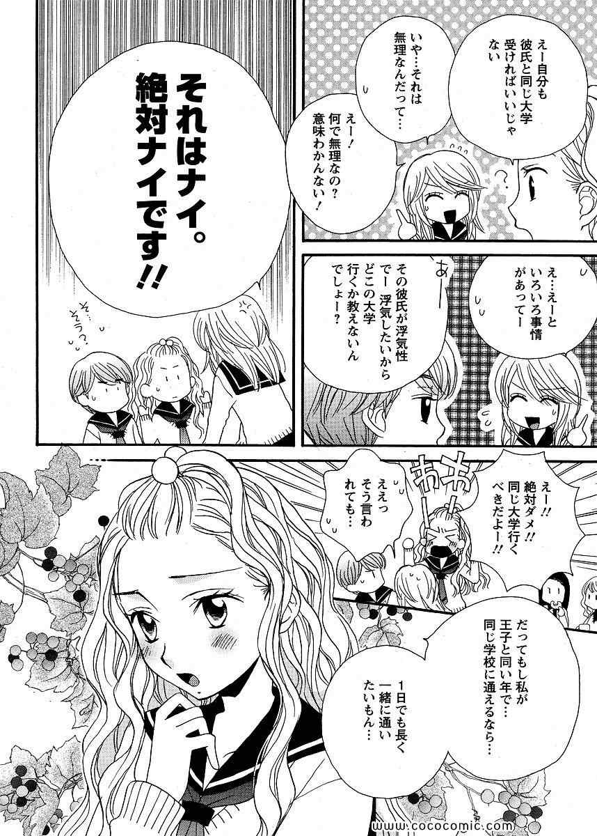 《GIRL FRIENDS(日文)》漫画 GIRL FRIENDS 05卷