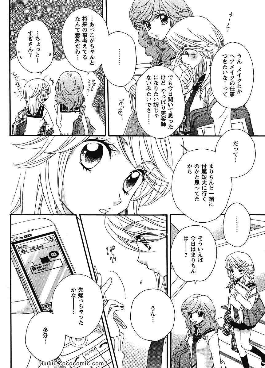 《GIRL FRIENDS(日文)》漫画 GIRL FRIENDS 05卷