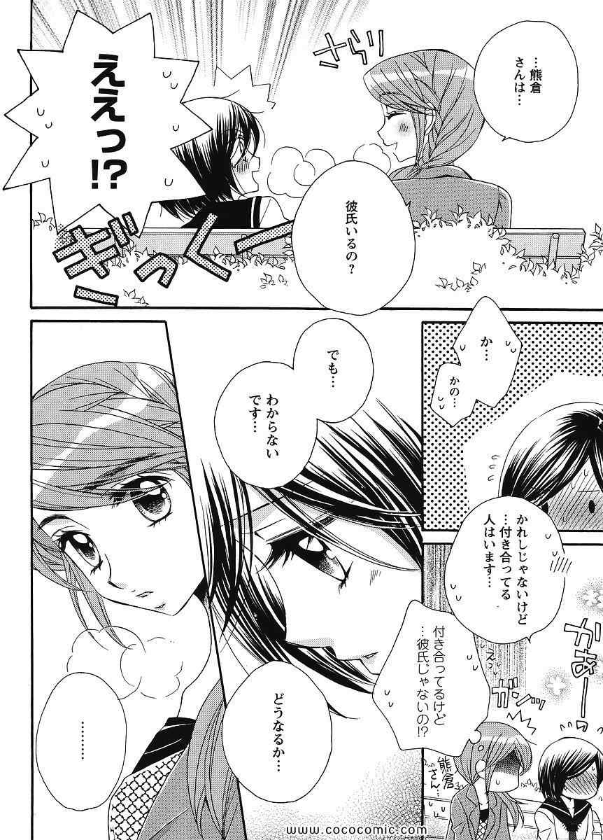 《GIRL FRIENDS(日文)》漫画 GIRL FRIENDS 05卷