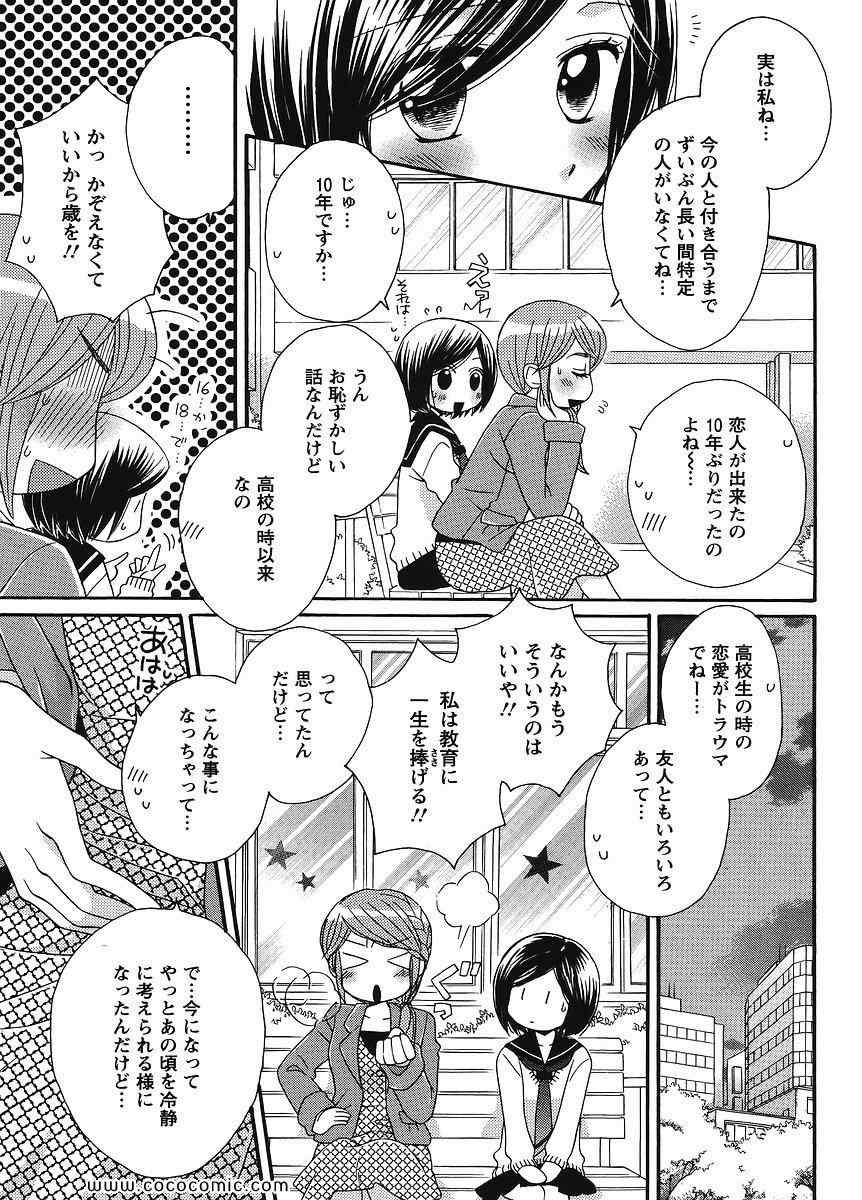 《GIRL FRIENDS(日文)》漫画 GIRL FRIENDS 05卷