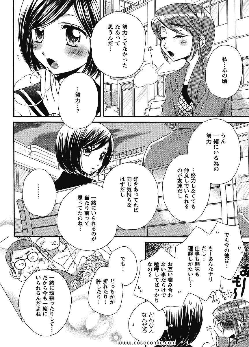 《GIRL FRIENDS(日文)》漫画 GIRL FRIENDS 05卷