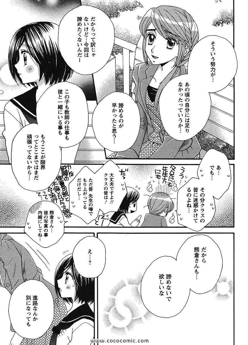 《GIRL FRIENDS(日文)》漫画 GIRL FRIENDS 05卷