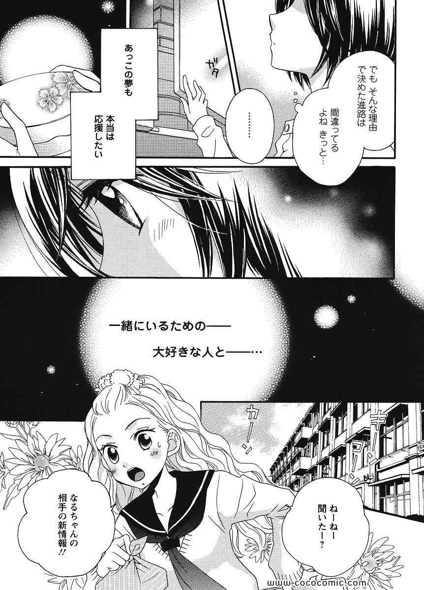 《GIRL FRIENDS(日文)》漫画 GIRL FRIENDS 05卷