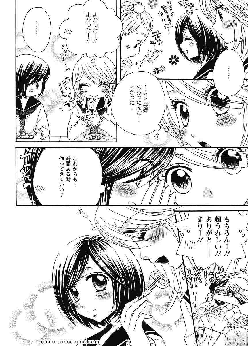 《GIRL FRIENDS(日文)》漫画 GIRL FRIENDS 05卷