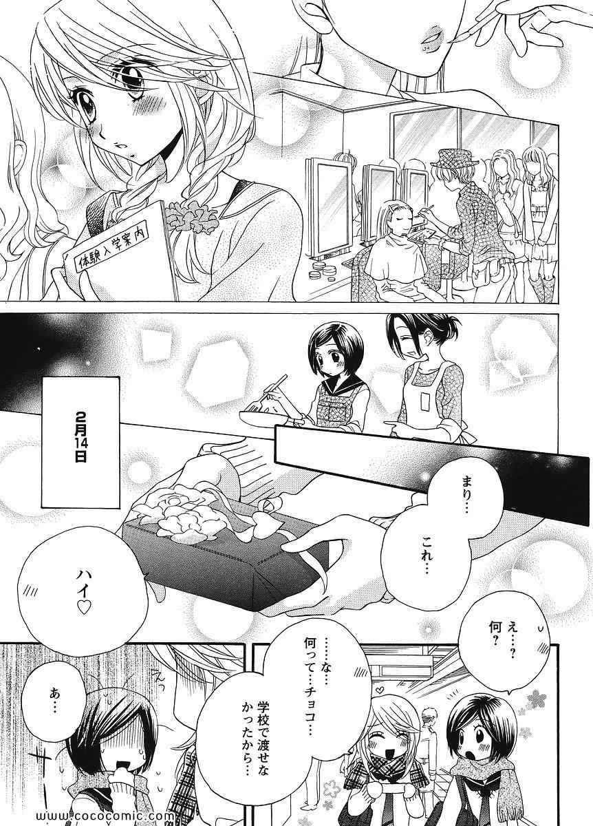 《GIRL FRIENDS(日文)》漫画 GIRL FRIENDS 05卷