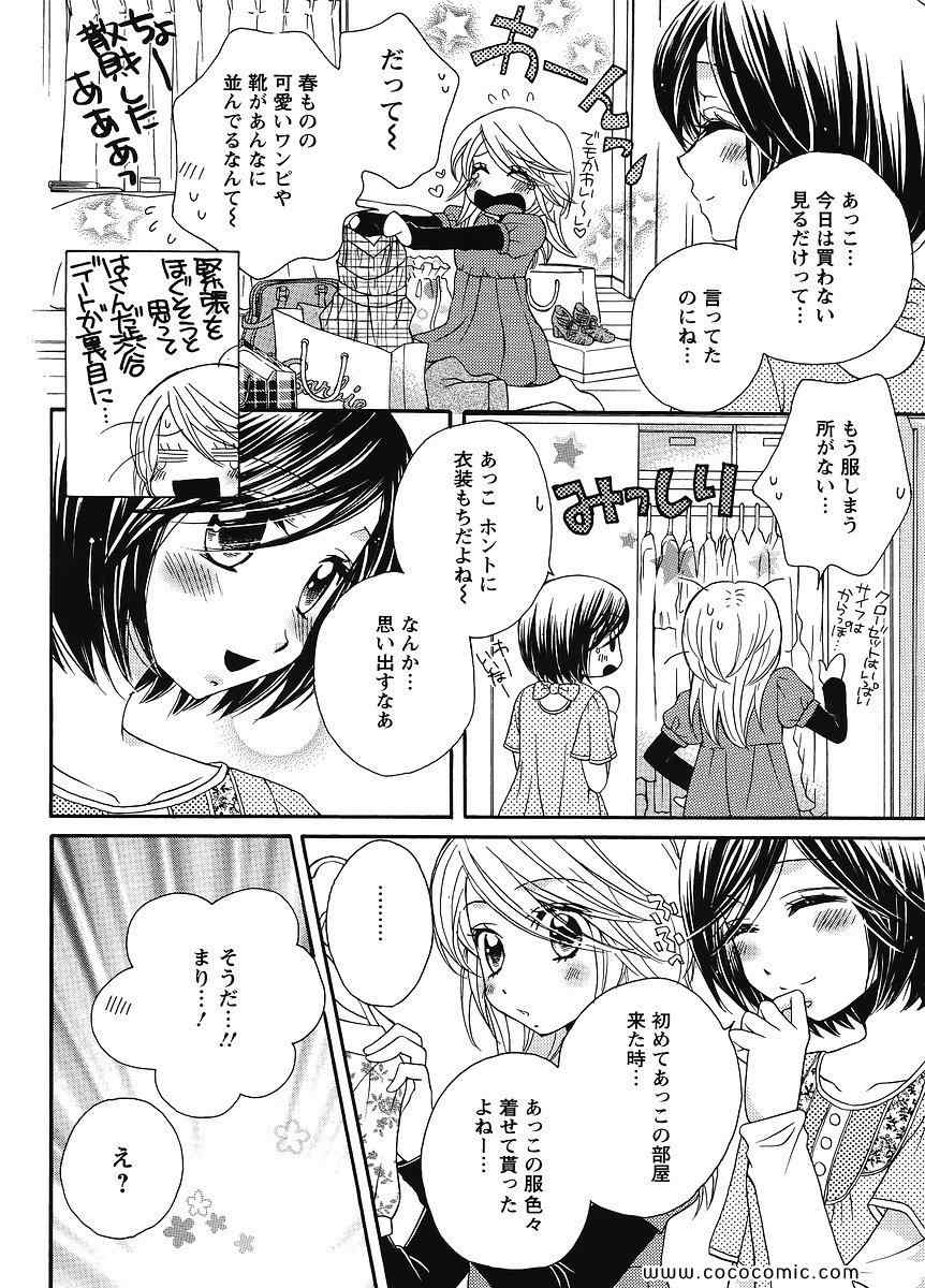 《GIRL FRIENDS(日文)》漫画 GIRL FRIENDS 05卷