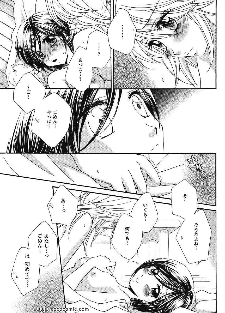 《GIRL FRIENDS(日文)》漫画 GIRL FRIENDS 05卷