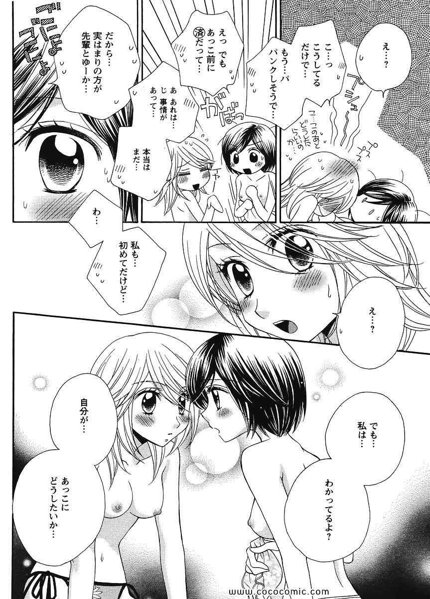 《GIRL FRIENDS(日文)》漫画 GIRL FRIENDS 05卷