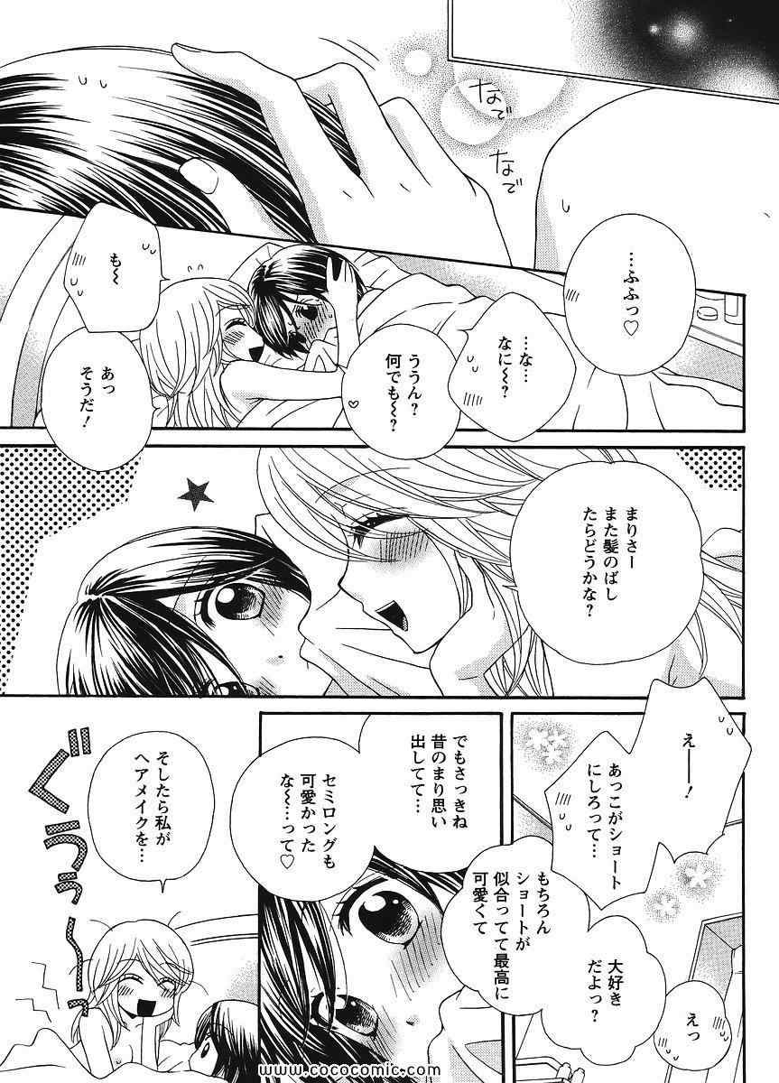 《GIRL FRIENDS(日文)》漫画 GIRL FRIENDS 05卷