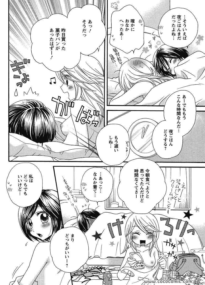 《GIRL FRIENDS(日文)》漫画 GIRL FRIENDS 05卷