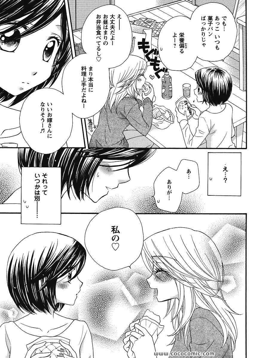 《GIRL FRIENDS(日文)》漫画 GIRL FRIENDS 05卷