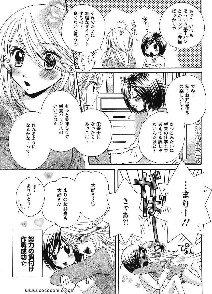 《GIRL FRIENDS(日文)》漫画 GIRL FRIENDS 05卷