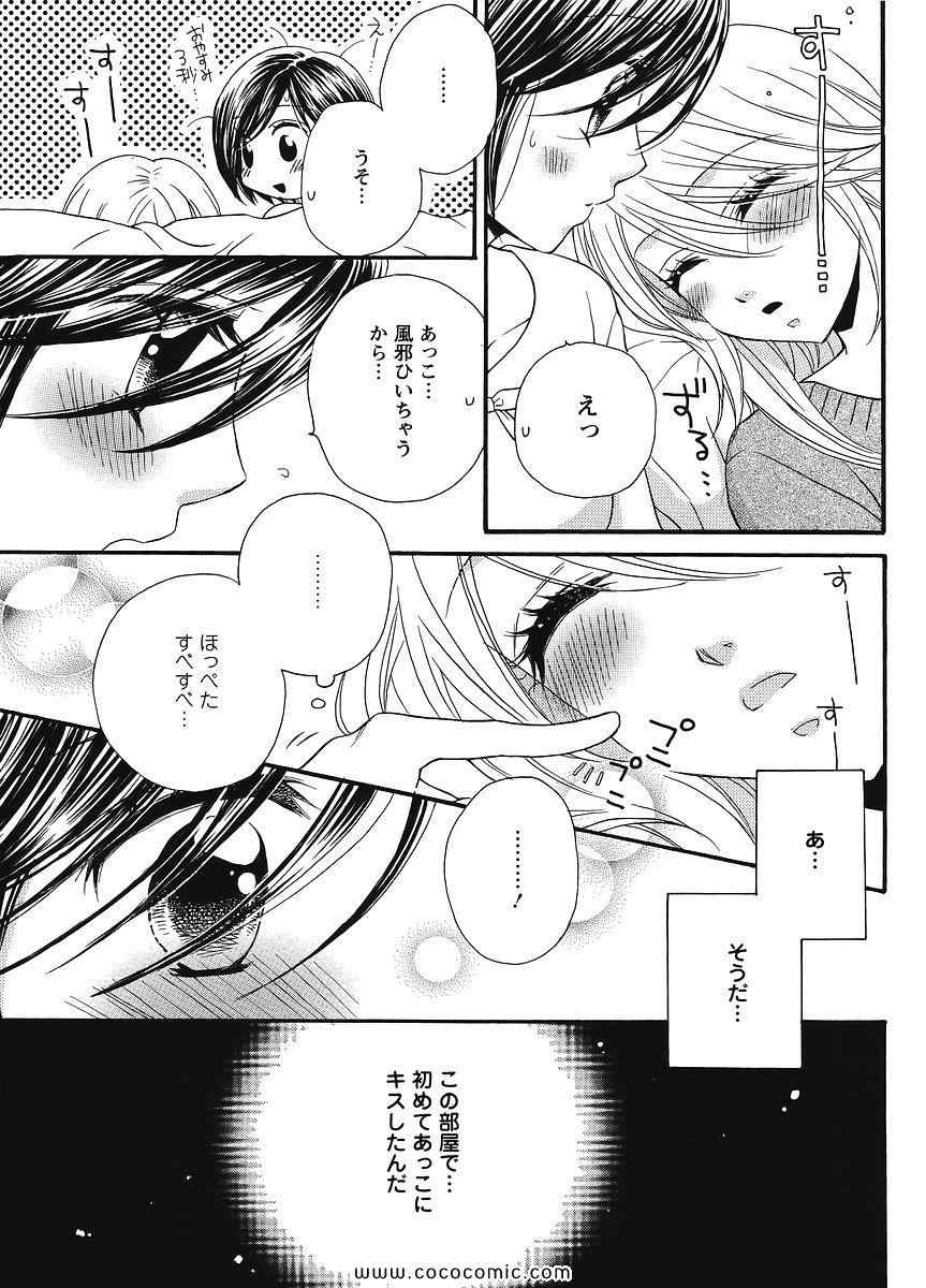 《GIRL FRIENDS(日文)》漫画 GIRL FRIENDS 05卷