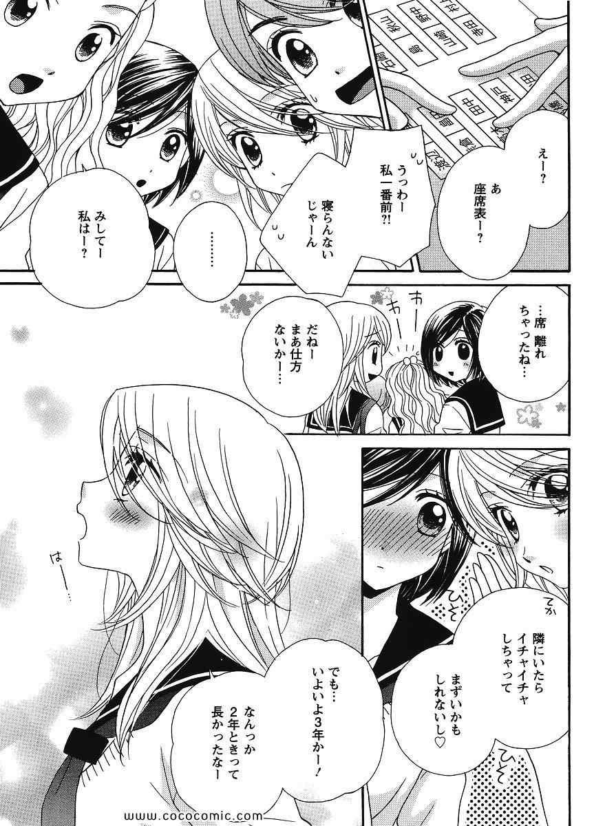 《GIRL FRIENDS(日文)》漫画 GIRL FRIENDS 05卷