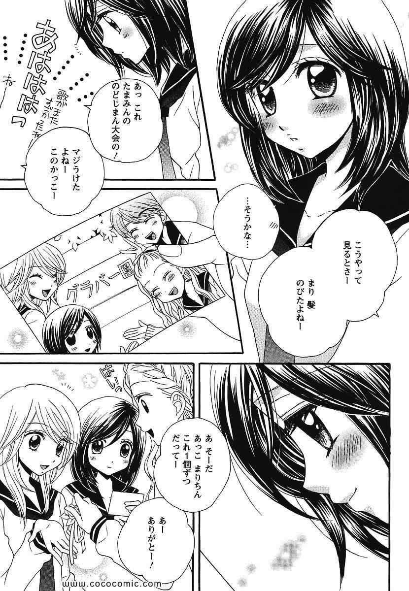 《GIRL FRIENDS(日文)》漫画 GIRL FRIENDS 05卷