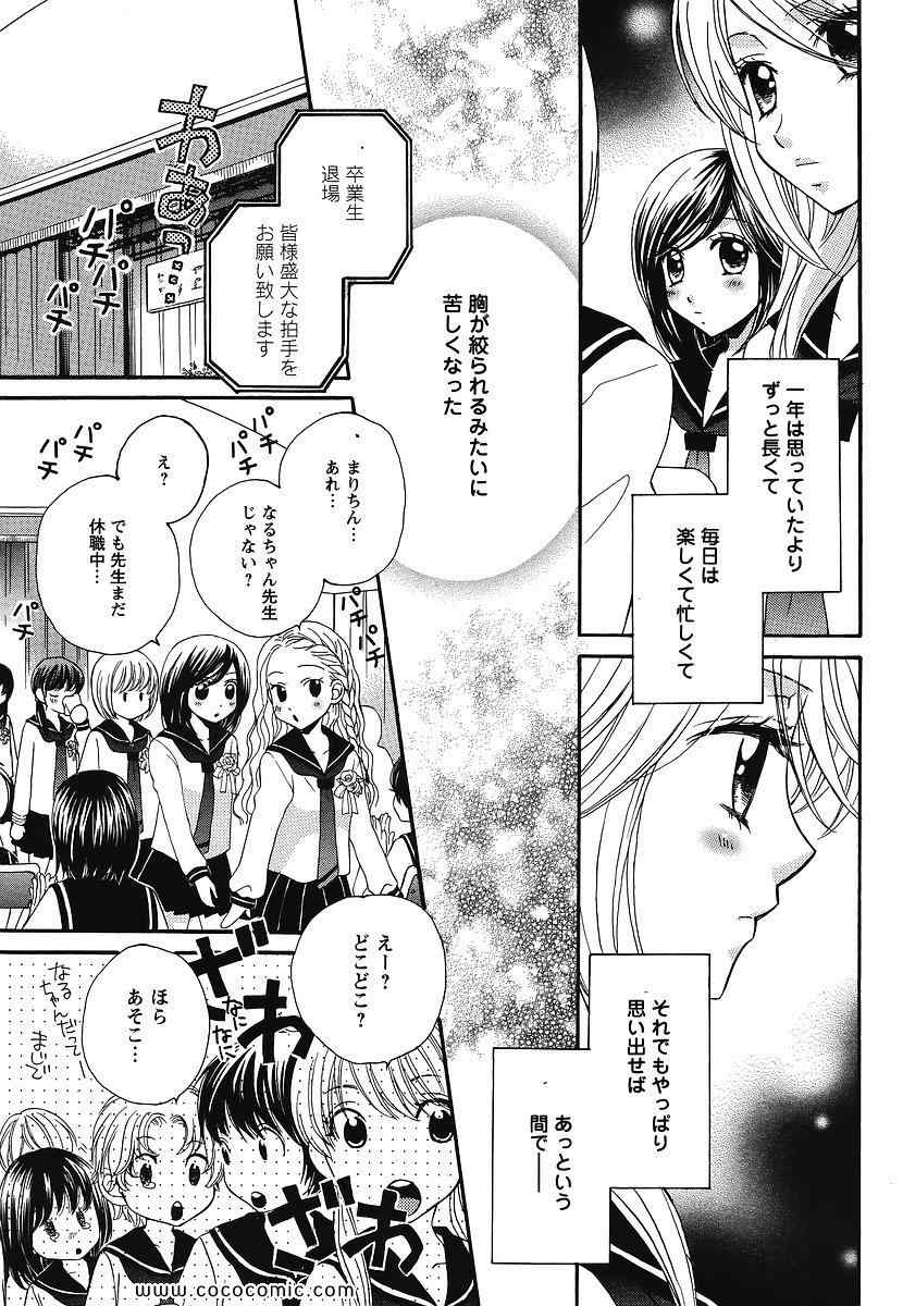 《GIRL FRIENDS(日文)》漫画 GIRL FRIENDS 05卷