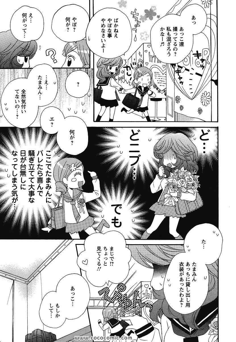 《GIRL FRIENDS(日文)》漫画 GIRL FRIENDS 05卷