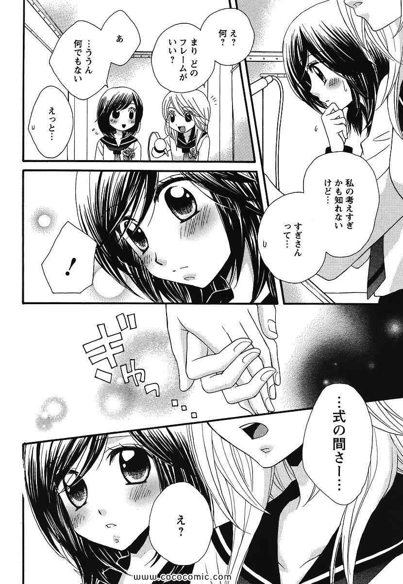 《GIRL FRIENDS(日文)》漫画 GIRL FRIENDS 05卷