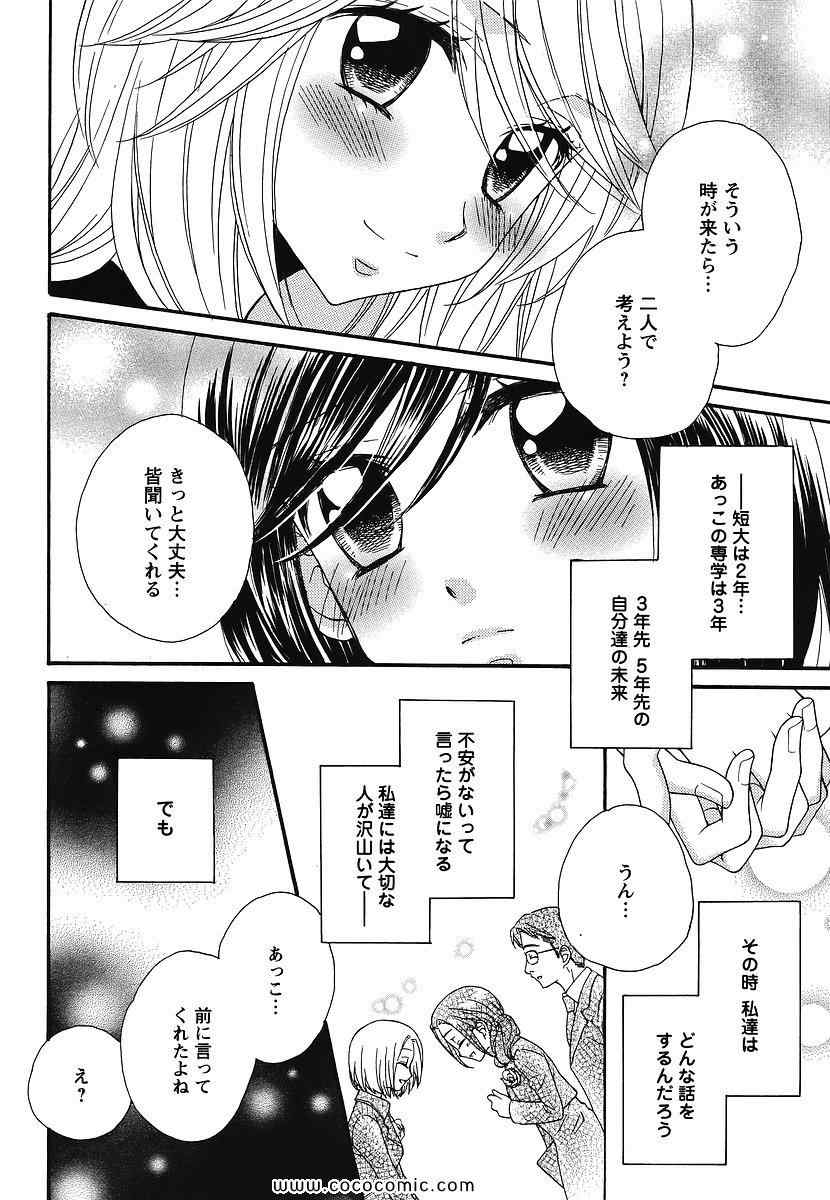 《GIRL FRIENDS(日文)》漫画 GIRL FRIENDS 05卷