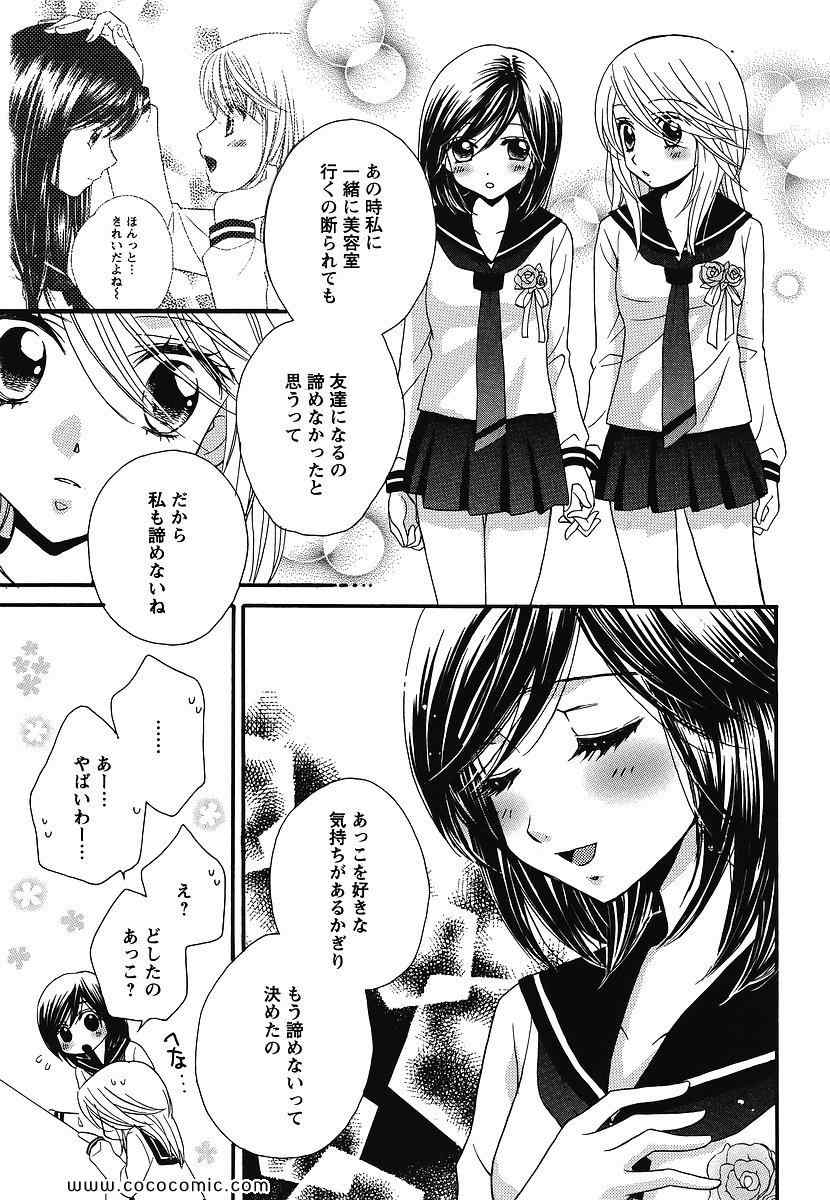 《GIRL FRIENDS(日文)》漫画 GIRL FRIENDS 05卷