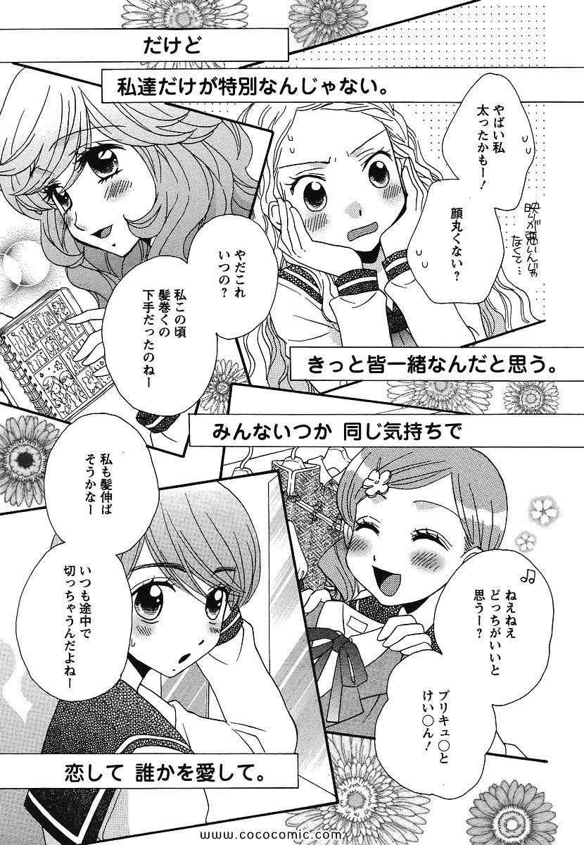 《GIRL FRIENDS(日文)》漫画 GIRL FRIENDS 05卷