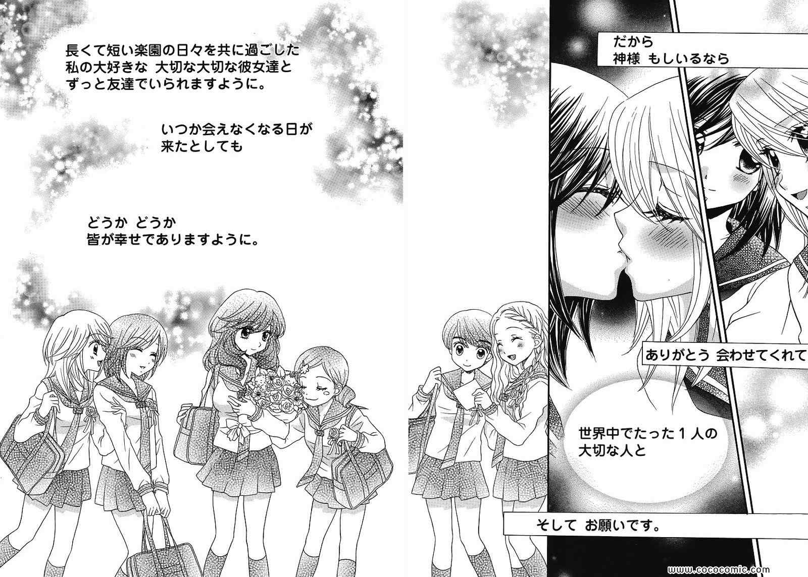 《GIRL FRIENDS(日文)》漫画 GIRL FRIENDS 05卷