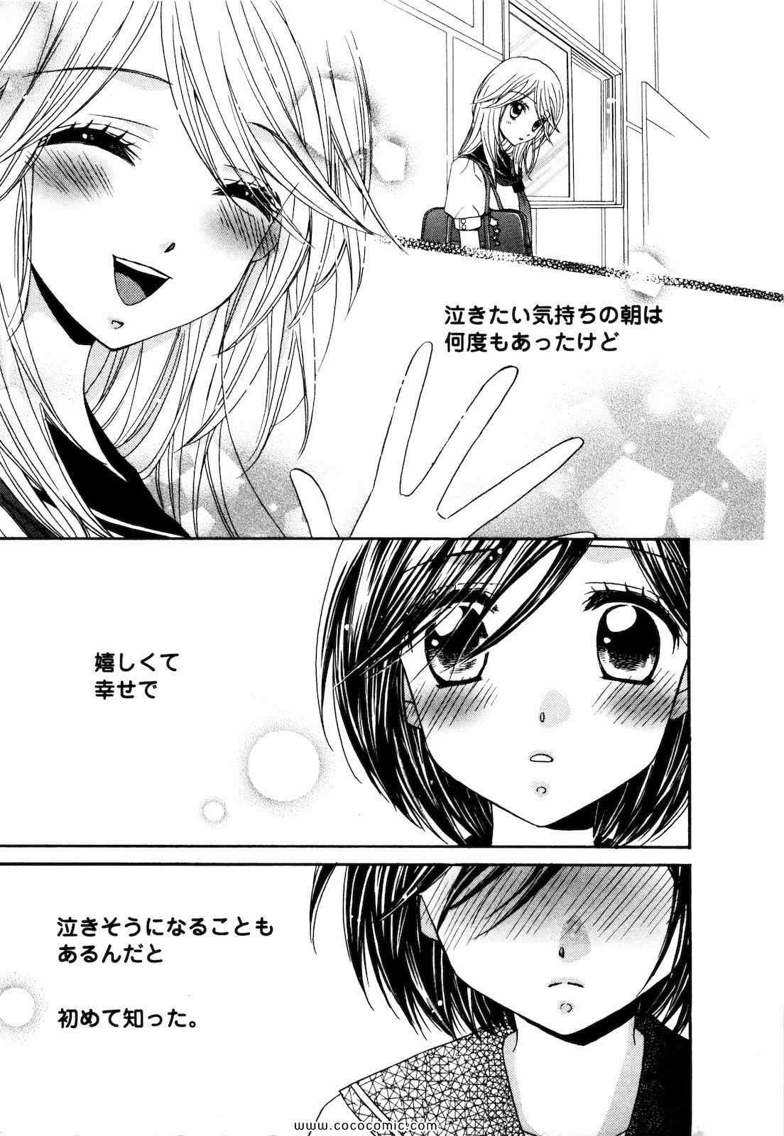 《GIRL FRIENDS(日文)》漫画 GIRL FRIENDS 04卷