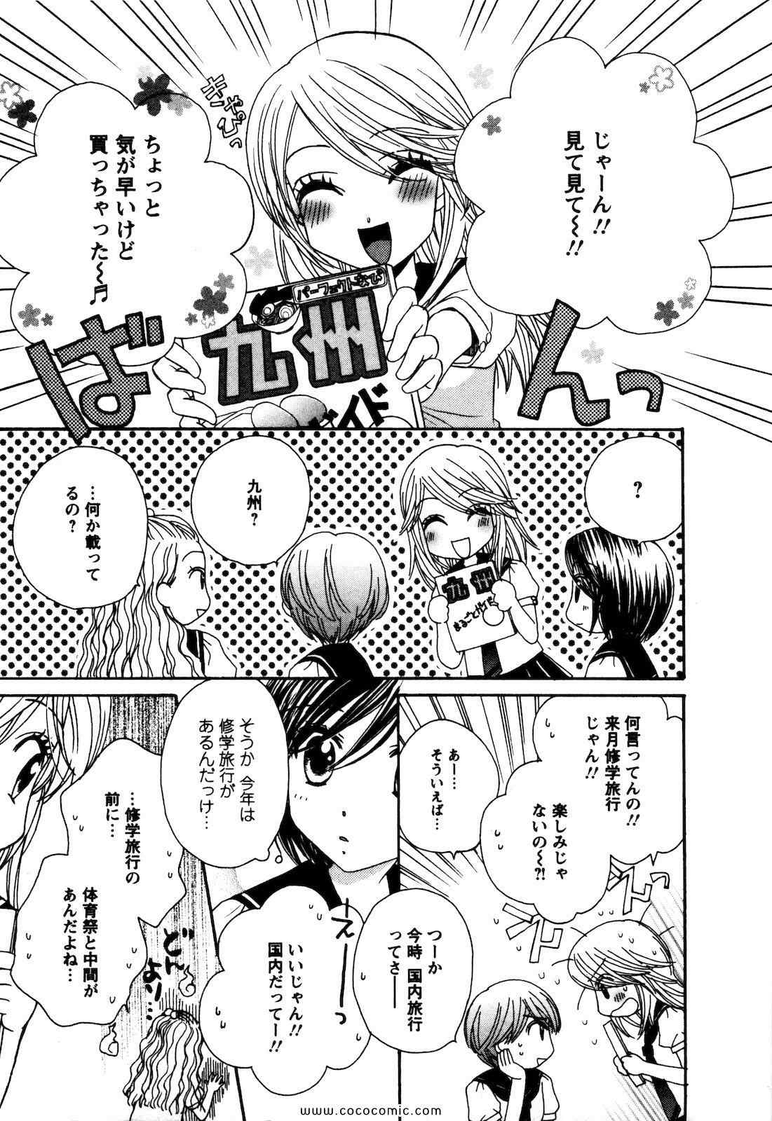 《GIRL FRIENDS(日文)》漫画 GIRL FRIENDS 04卷