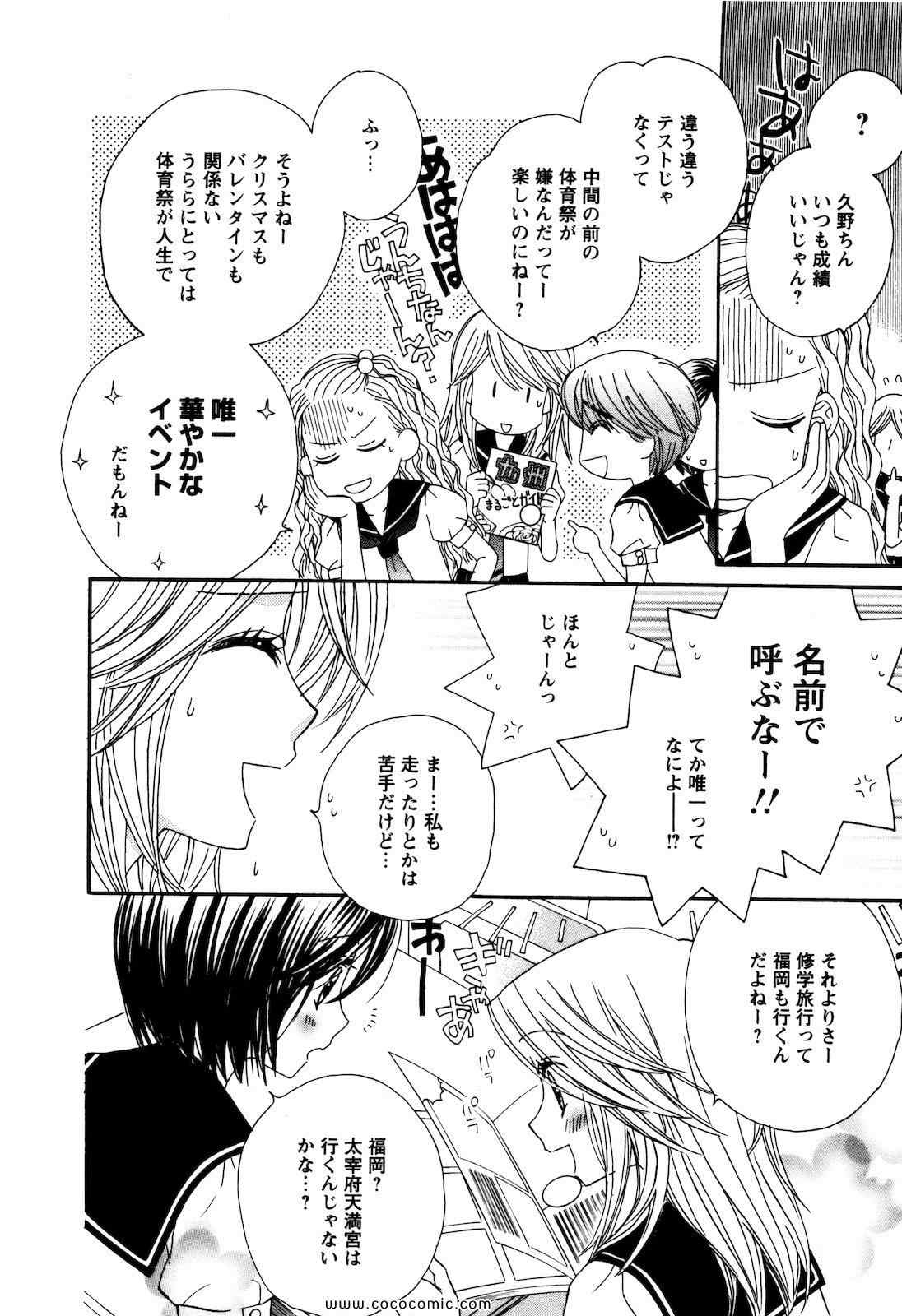 《GIRL FRIENDS(日文)》漫画 GIRL FRIENDS 04卷