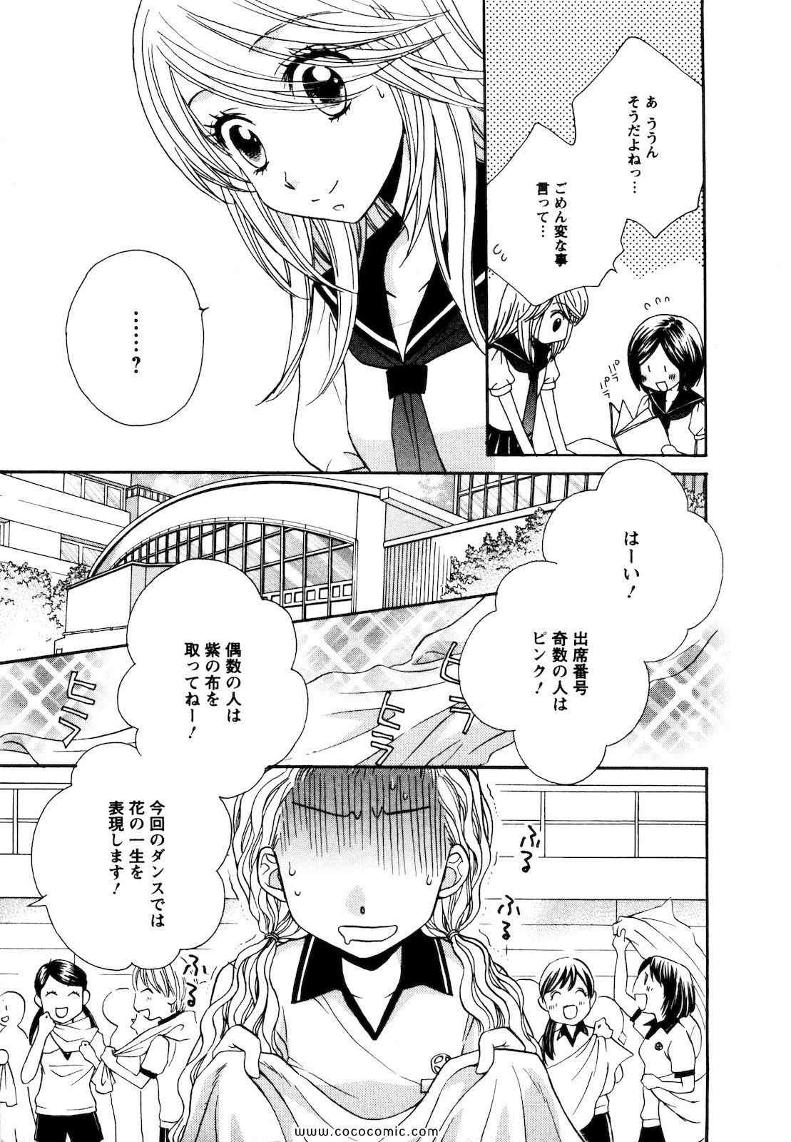 《GIRL FRIENDS(日文)》漫画 GIRL FRIENDS 04卷