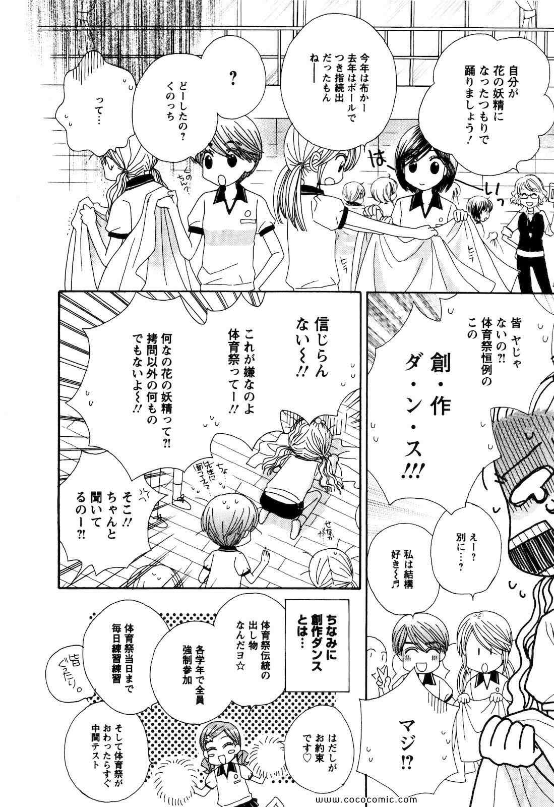 《GIRL FRIENDS(日文)》漫画 GIRL FRIENDS 04卷