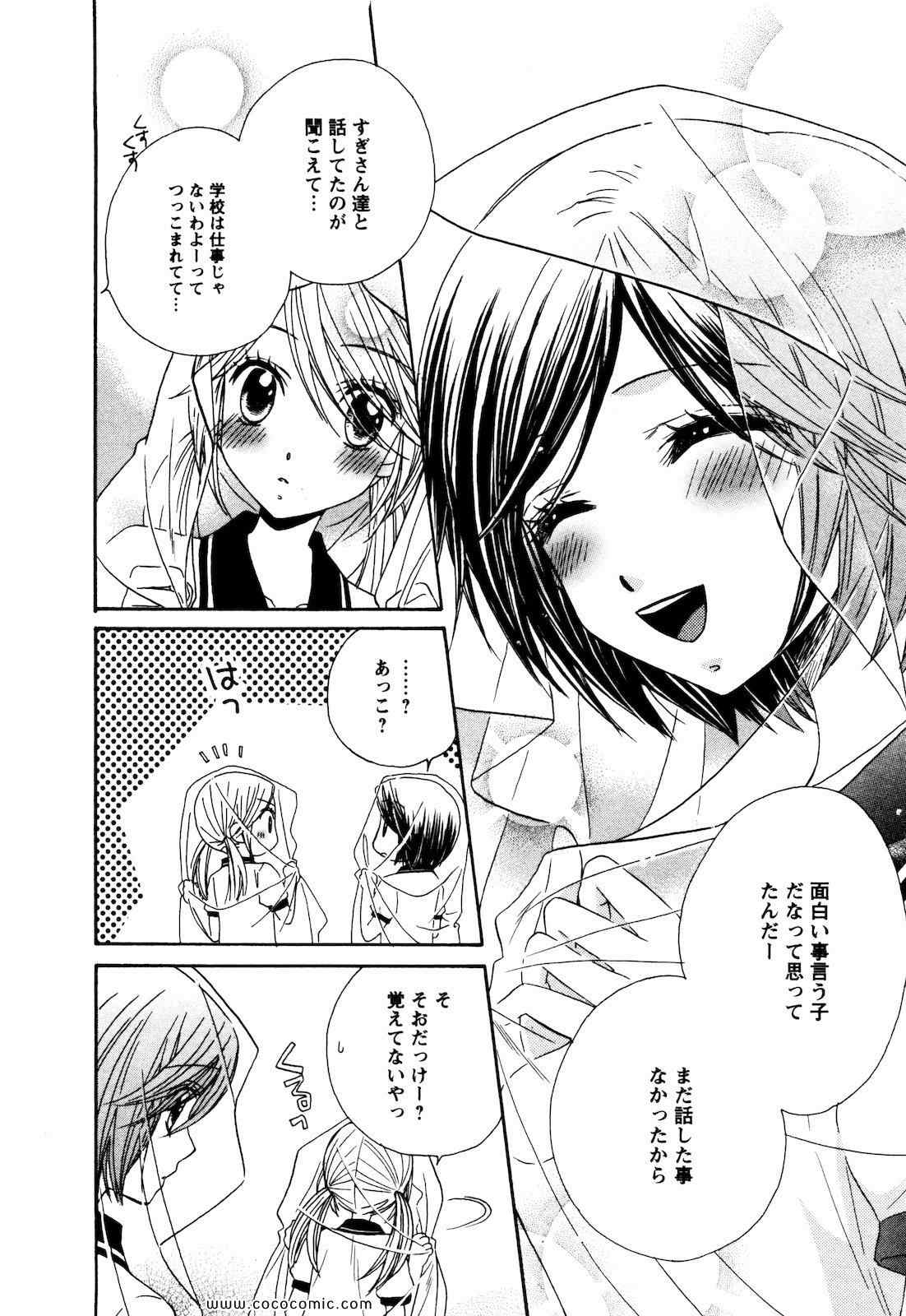 《GIRL FRIENDS(日文)》漫画 GIRL FRIENDS 04卷