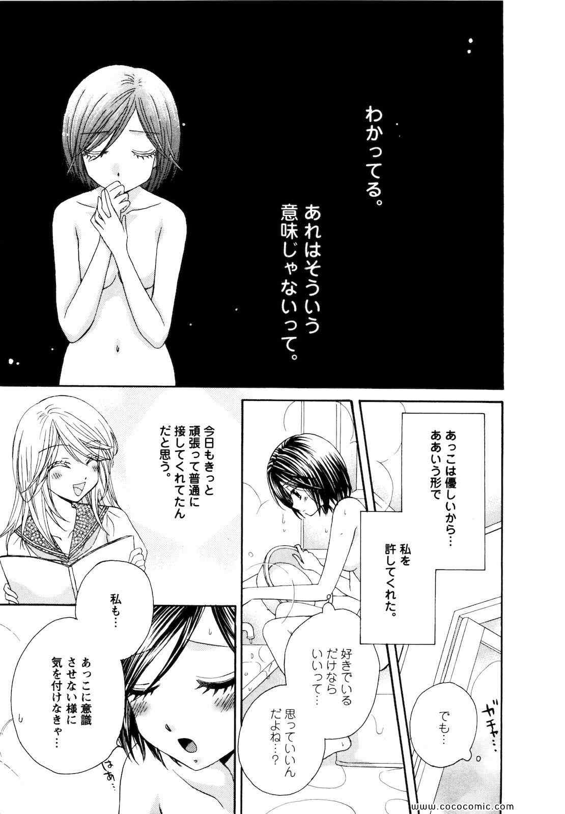 《GIRL FRIENDS(日文)》漫画 GIRL FRIENDS 04卷