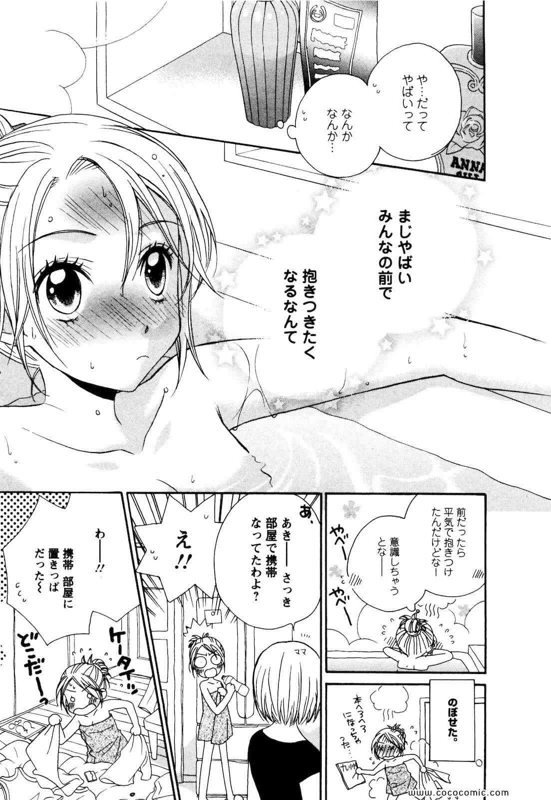 《GIRL FRIENDS(日文)》漫画 GIRL FRIENDS 04卷