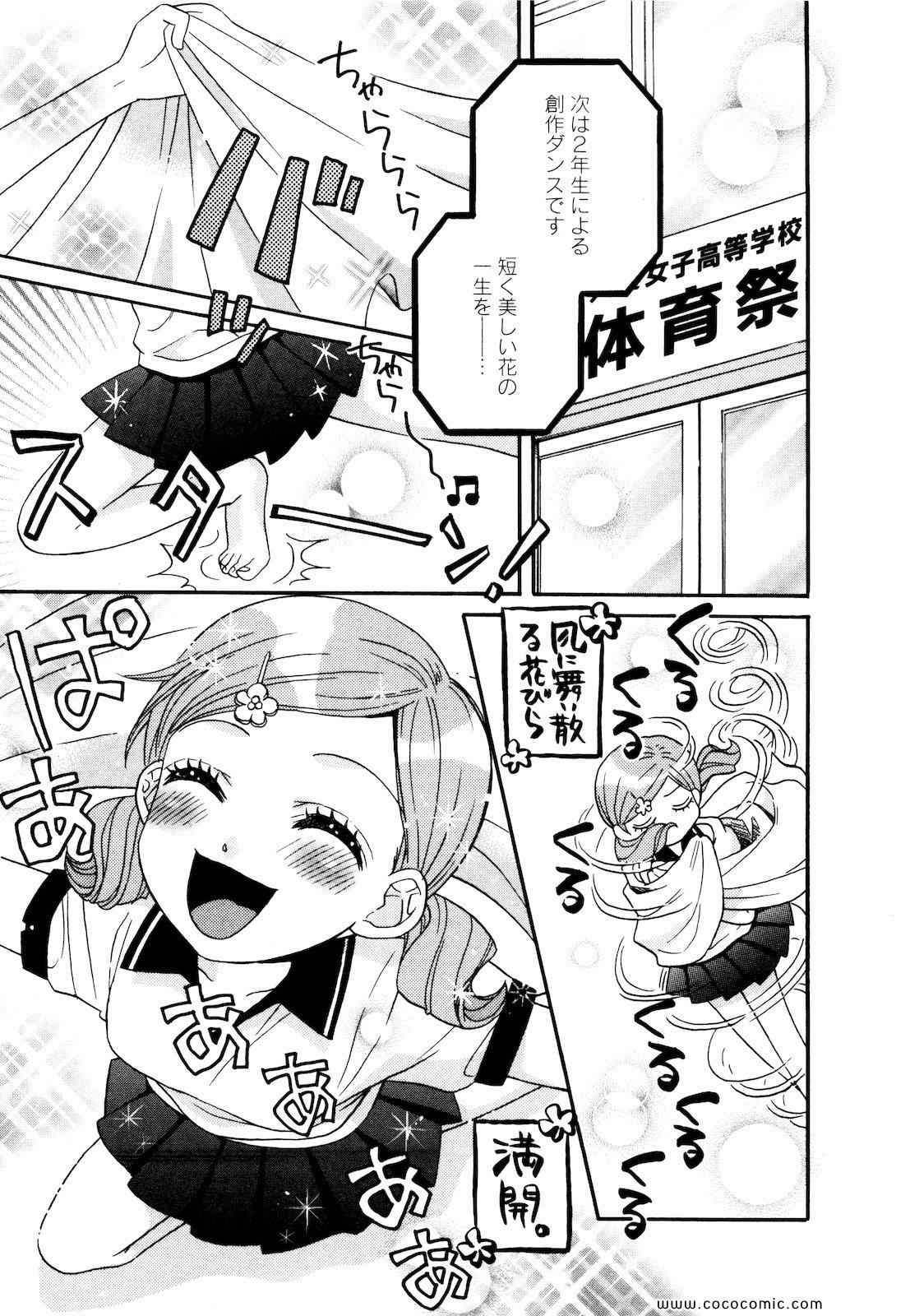 《GIRL FRIENDS(日文)》漫画 GIRL FRIENDS 04卷