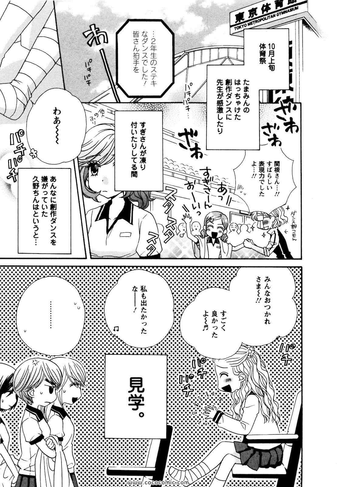 《GIRL FRIENDS(日文)》漫画 GIRL FRIENDS 04卷