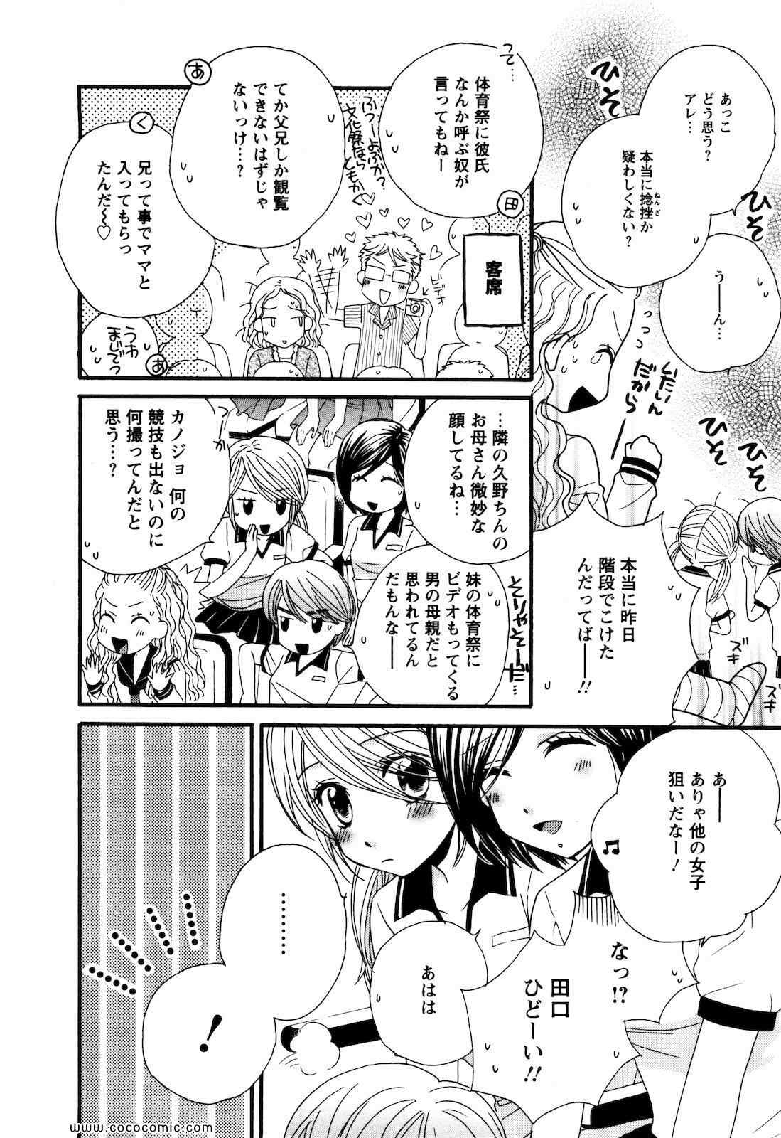 《GIRL FRIENDS(日文)》漫画 GIRL FRIENDS 04卷