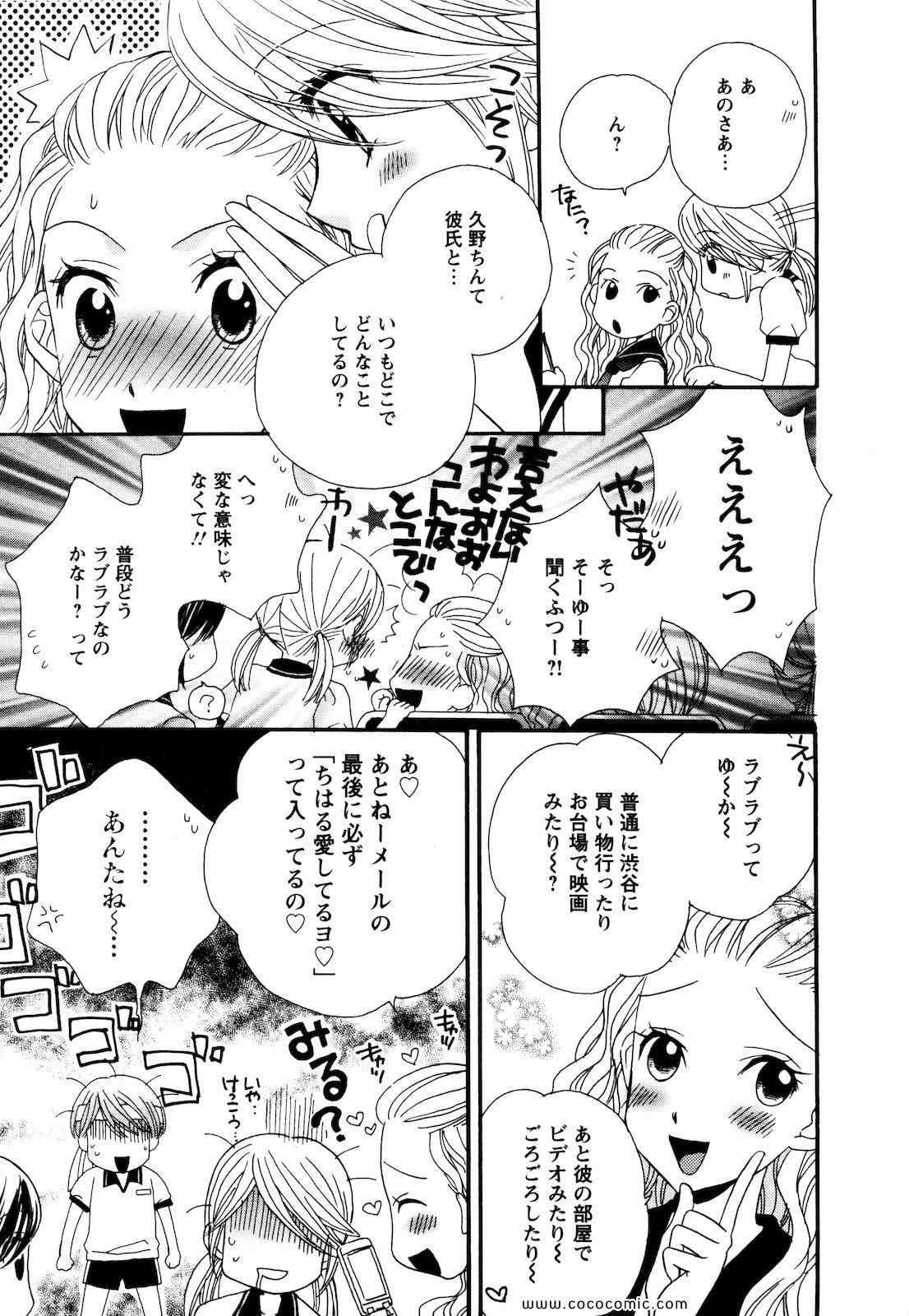 《GIRL FRIENDS(日文)》漫画 GIRL FRIENDS 04卷