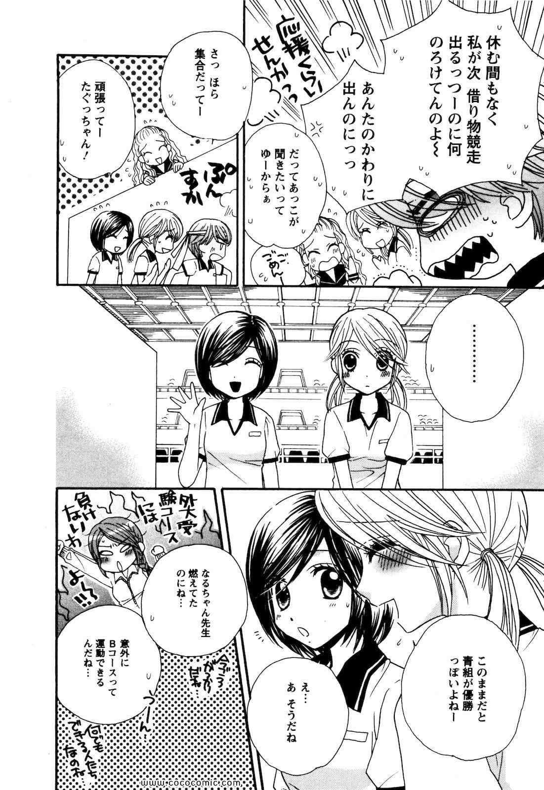 《GIRL FRIENDS(日文)》漫画 GIRL FRIENDS 04卷