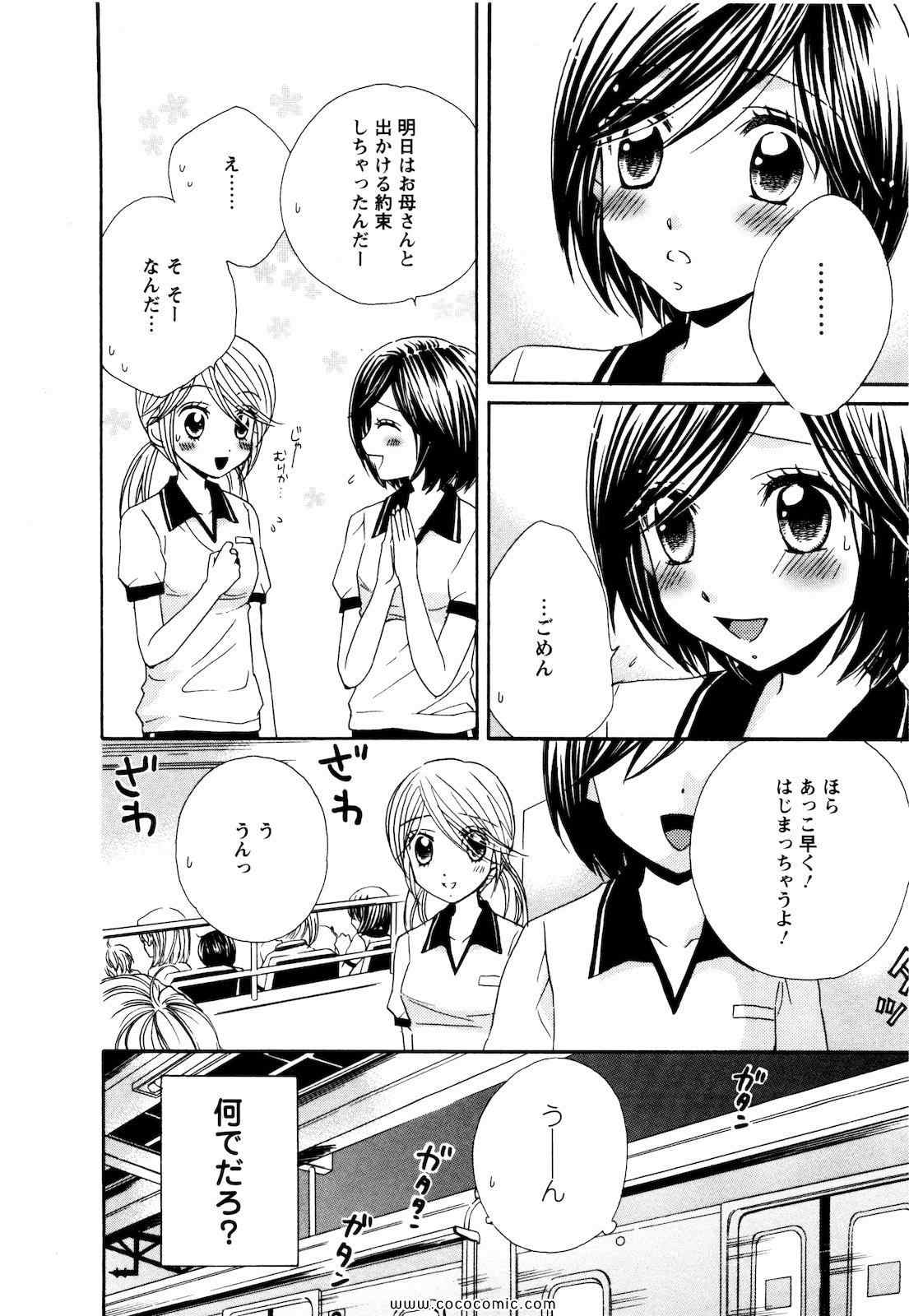 《GIRL FRIENDS(日文)》漫画 GIRL FRIENDS 04卷