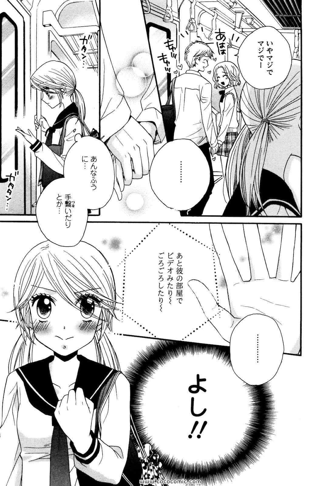 《GIRL FRIENDS(日文)》漫画 GIRL FRIENDS 04卷