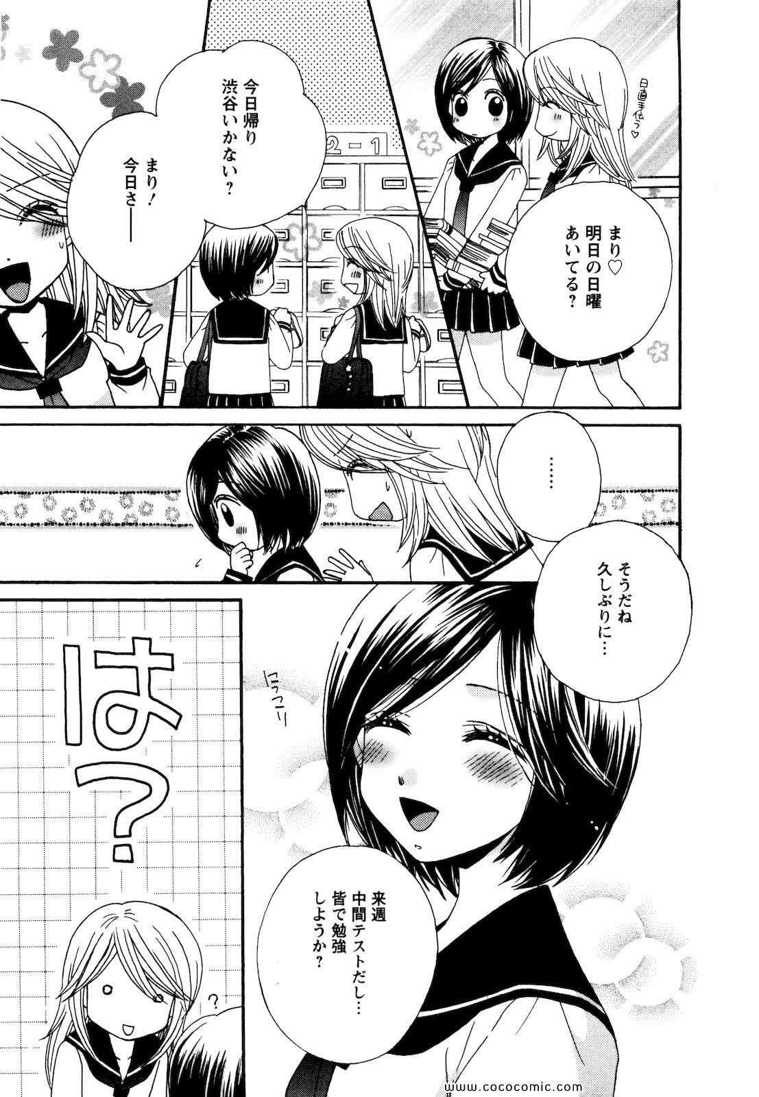 《GIRL FRIENDS(日文)》漫画 GIRL FRIENDS 04卷