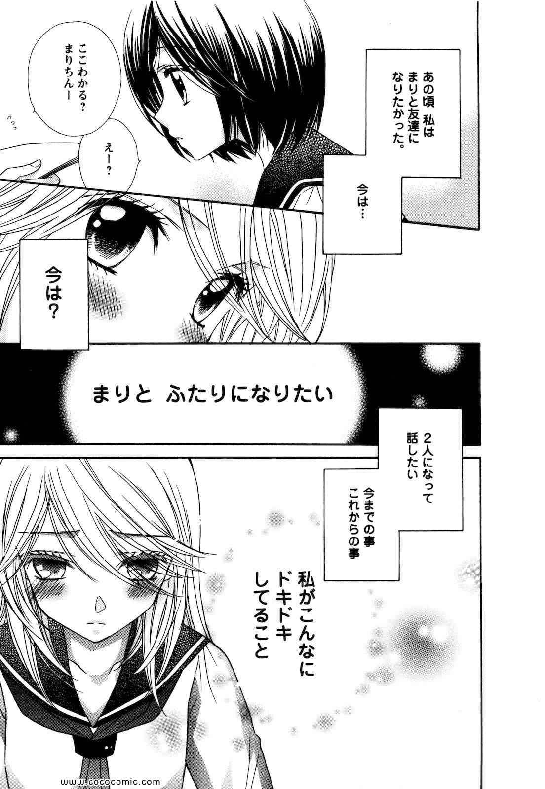 《GIRL FRIENDS(日文)》漫画 GIRL FRIENDS 04卷