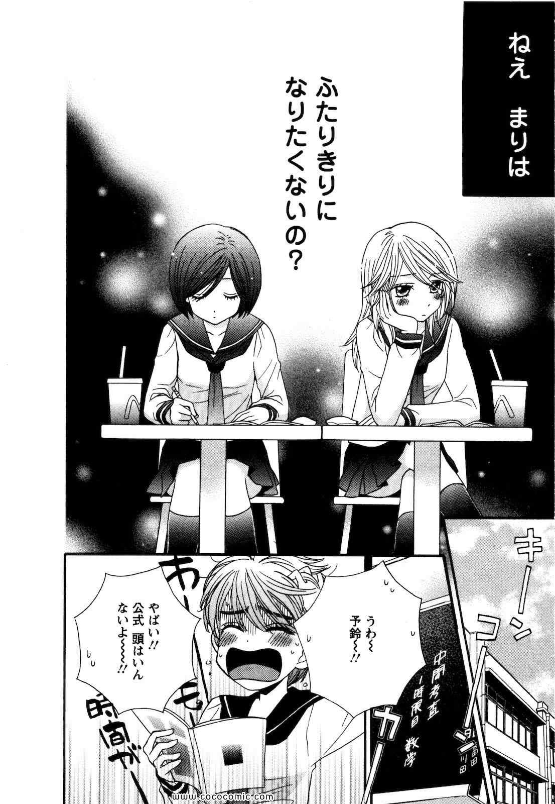 《GIRL FRIENDS(日文)》漫画 GIRL FRIENDS 04卷