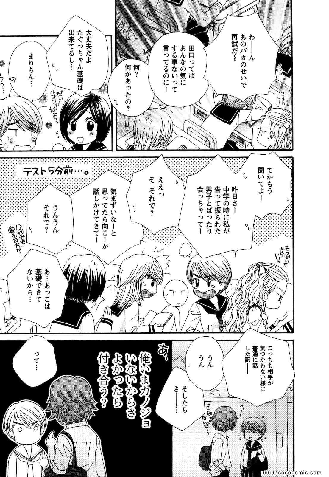 《GIRL FRIENDS(日文)》漫画 GIRL FRIENDS 04卷