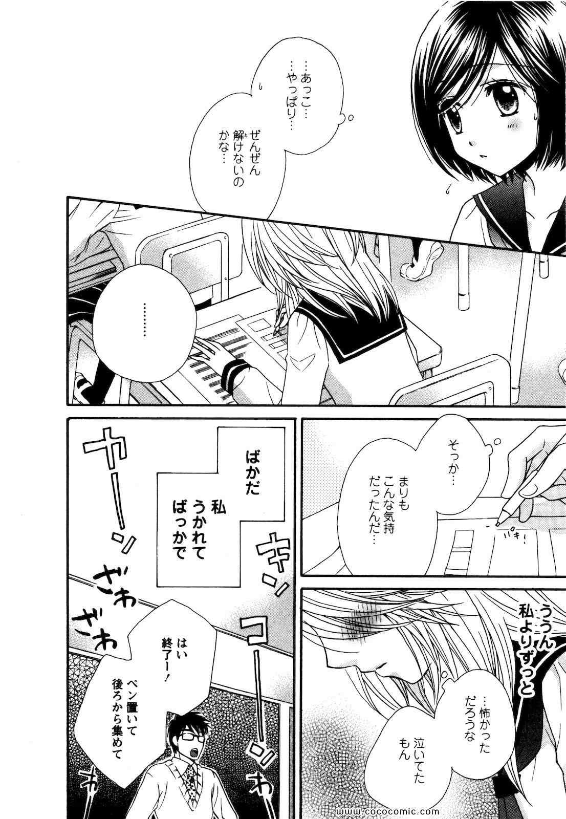 《GIRL FRIENDS(日文)》漫画 GIRL FRIENDS 04卷