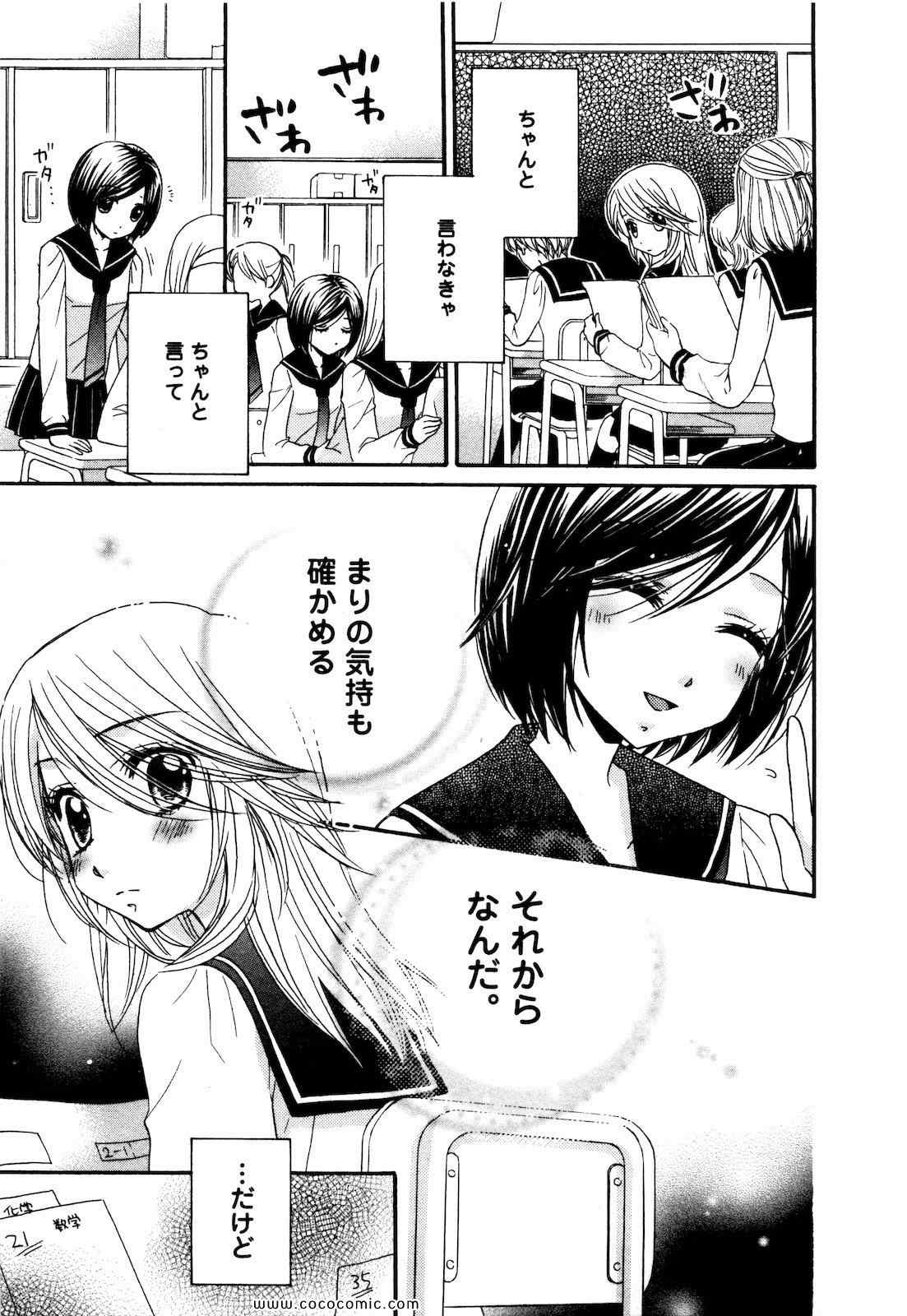 《GIRL FRIENDS(日文)》漫画 GIRL FRIENDS 04卷