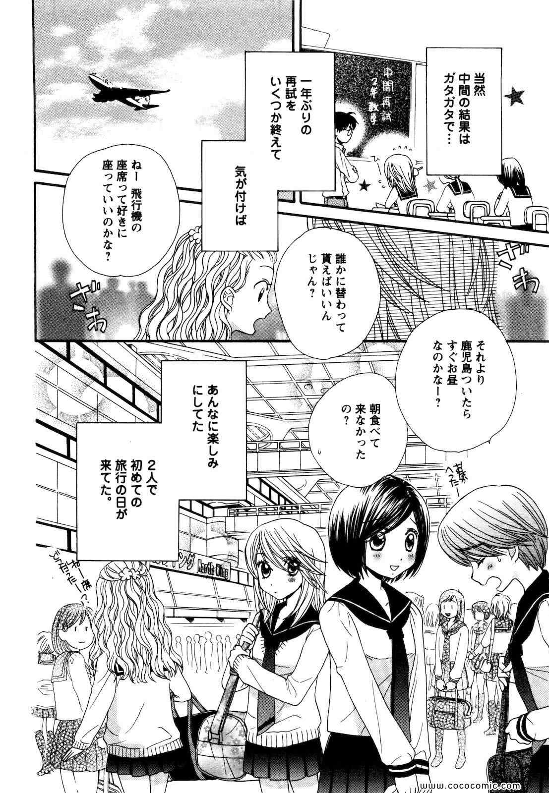 《GIRL FRIENDS(日文)》漫画 GIRL FRIENDS 04卷