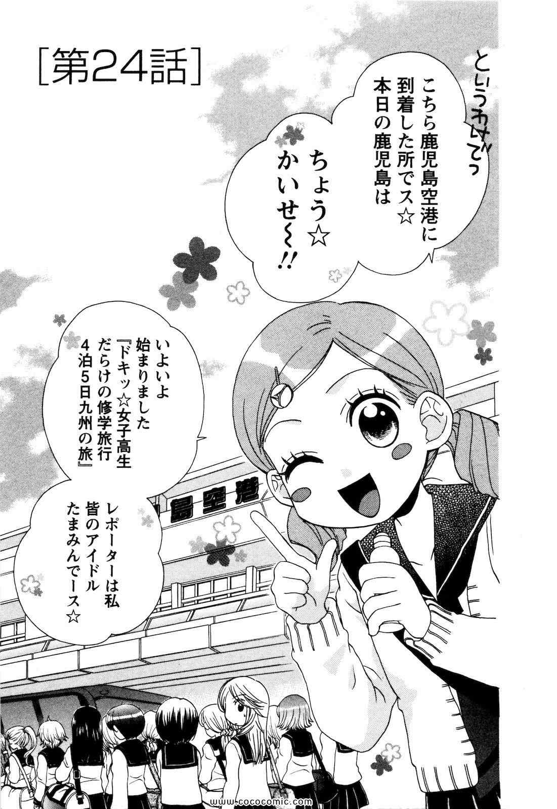 《GIRL FRIENDS(日文)》漫画 GIRL FRIENDS 04卷